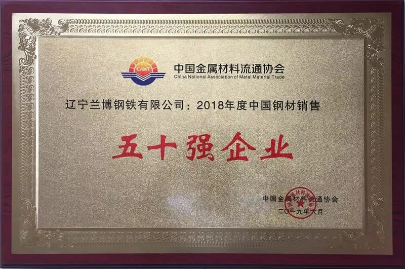 蘭博鋼鐵 蘭博鋼鐵