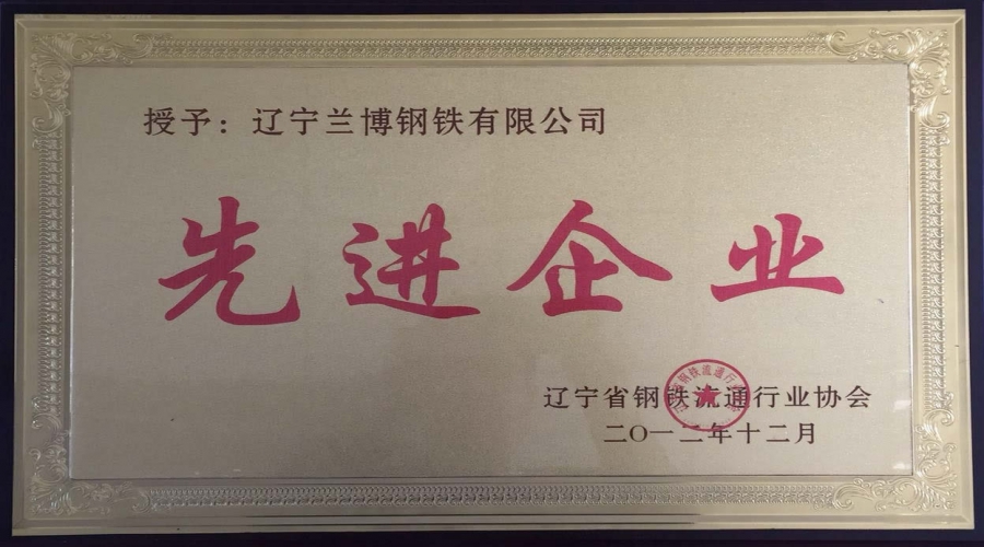 先進企業